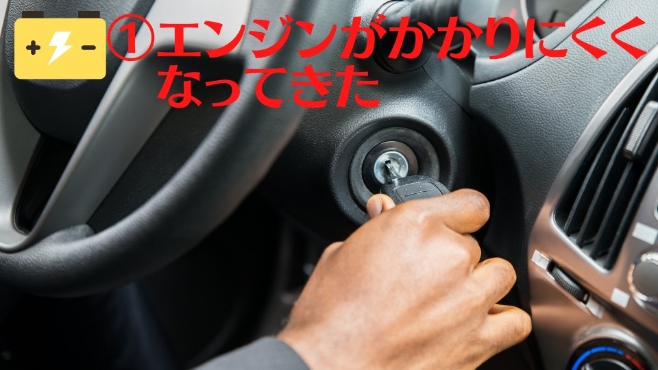 エンジンがかからなくなってきた